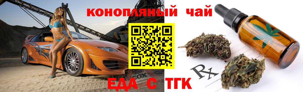 Печенье с ТГК марихуана  Вход с VPN  Острогожск 