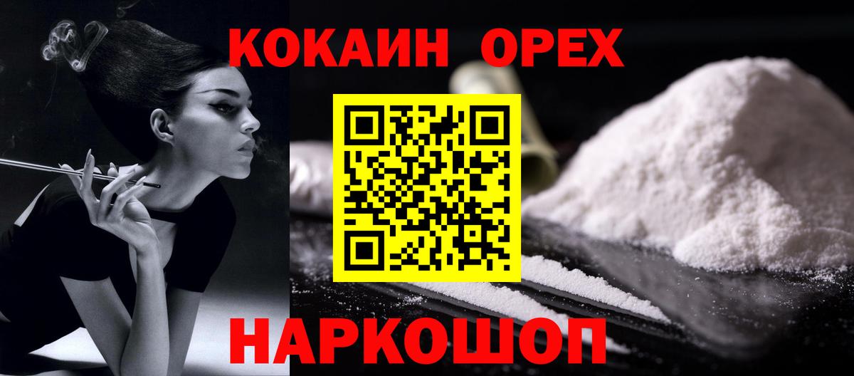 Кокаин Fish Scale Острогожск