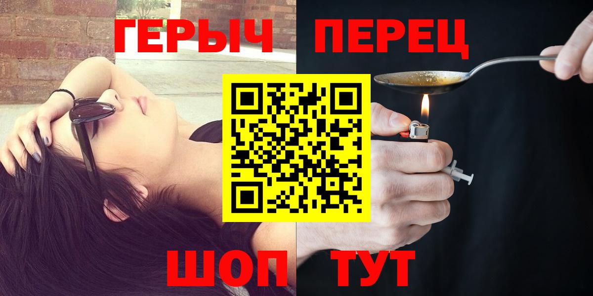 Героин VHQ  Вход с VPN  Острогожск 