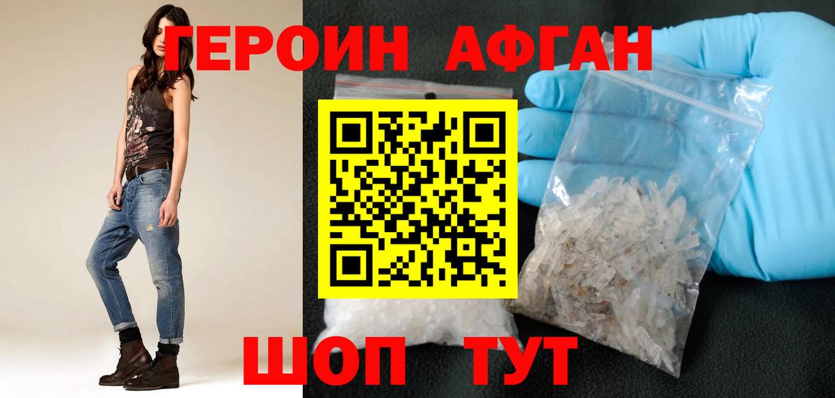 Героин герыч Острогожск