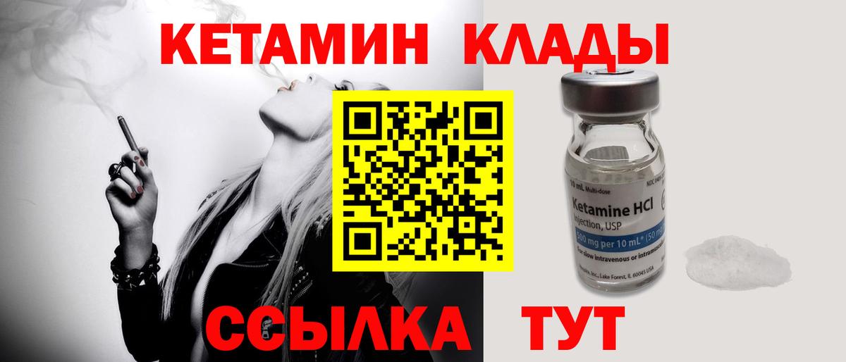 Острогожск  Кетамин ketamine  КЕТАМИН VHQ  Вход с VPN 