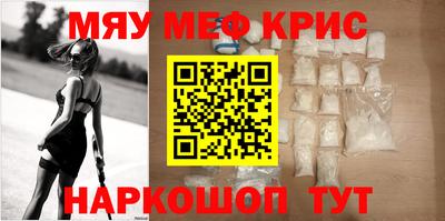 мефедрон Тулун