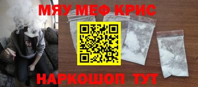 мефедрон Тулун