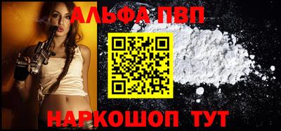ALPHA-PVP Татарск