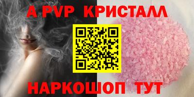 ALPHA-PVP Татарск