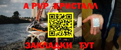 ALPHA-PVP Татарск