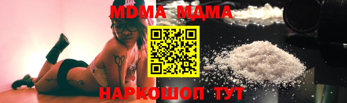 Острогожск  MDMA  Вход с VPN  MDMA VHQ  МДМА crystal 