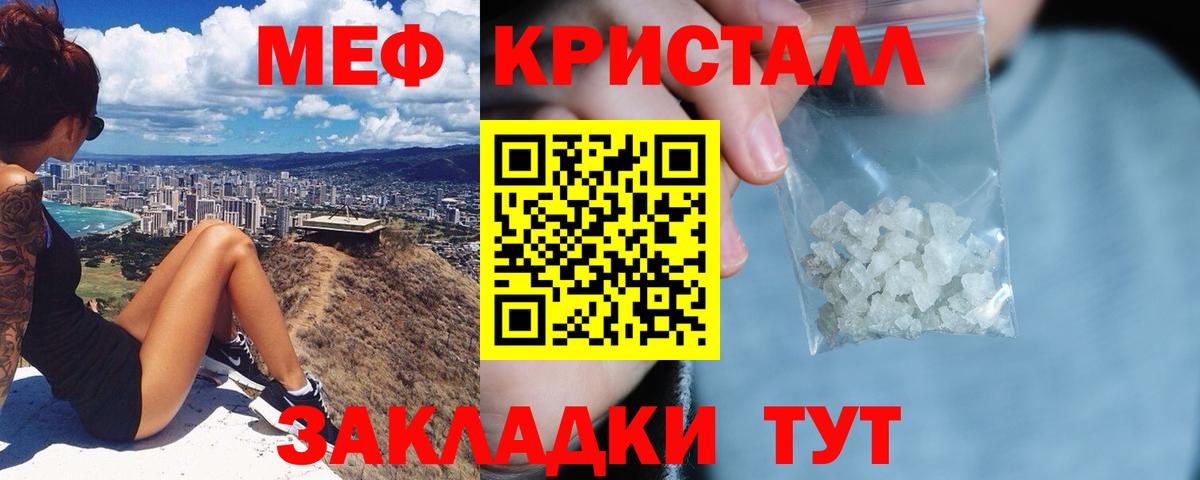 Меф кристаллы  Вход с VPN  МЕФ  Мефедрон 4 MMC  Острогожск 