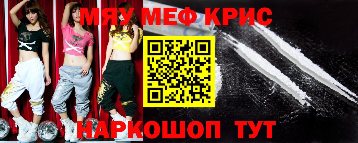 Мефедрон  Острогожск