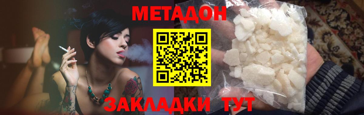 МЕТАДОН VHQ  мориарти Telegram  Острогожск  Вход с VPN  МЕТАДОН мёд 