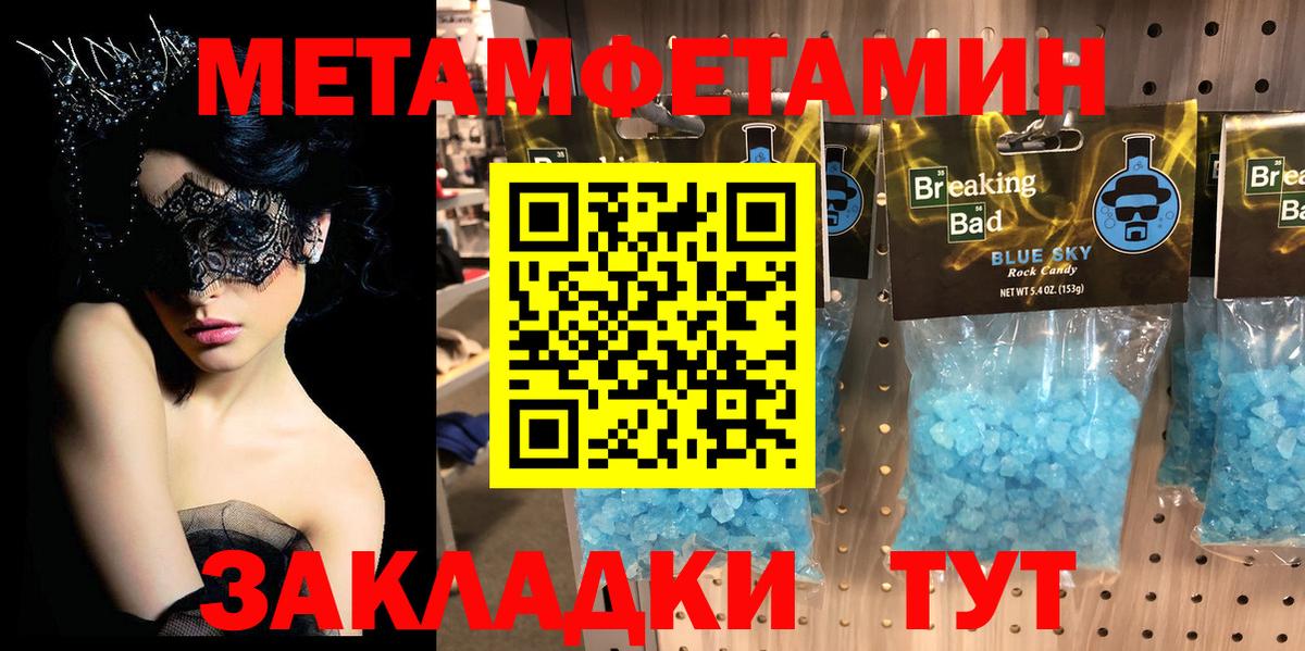 Метамфетамин витя Острогожск