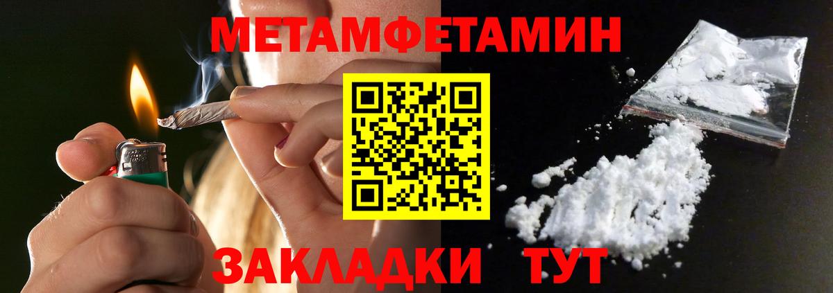 Острогожск  МЕТАМФЕТАМИН пудра  Вход с VPN  МЕТАМФЕТАМИН пудра 