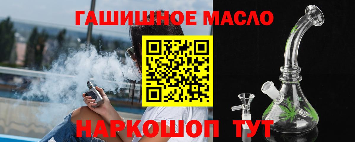 даркнет сайт  Дистиллят ТГК концентрат  Вход с VPN  Острогожск 