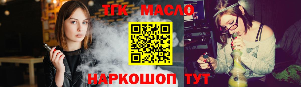 ТГК Wax Острогожск